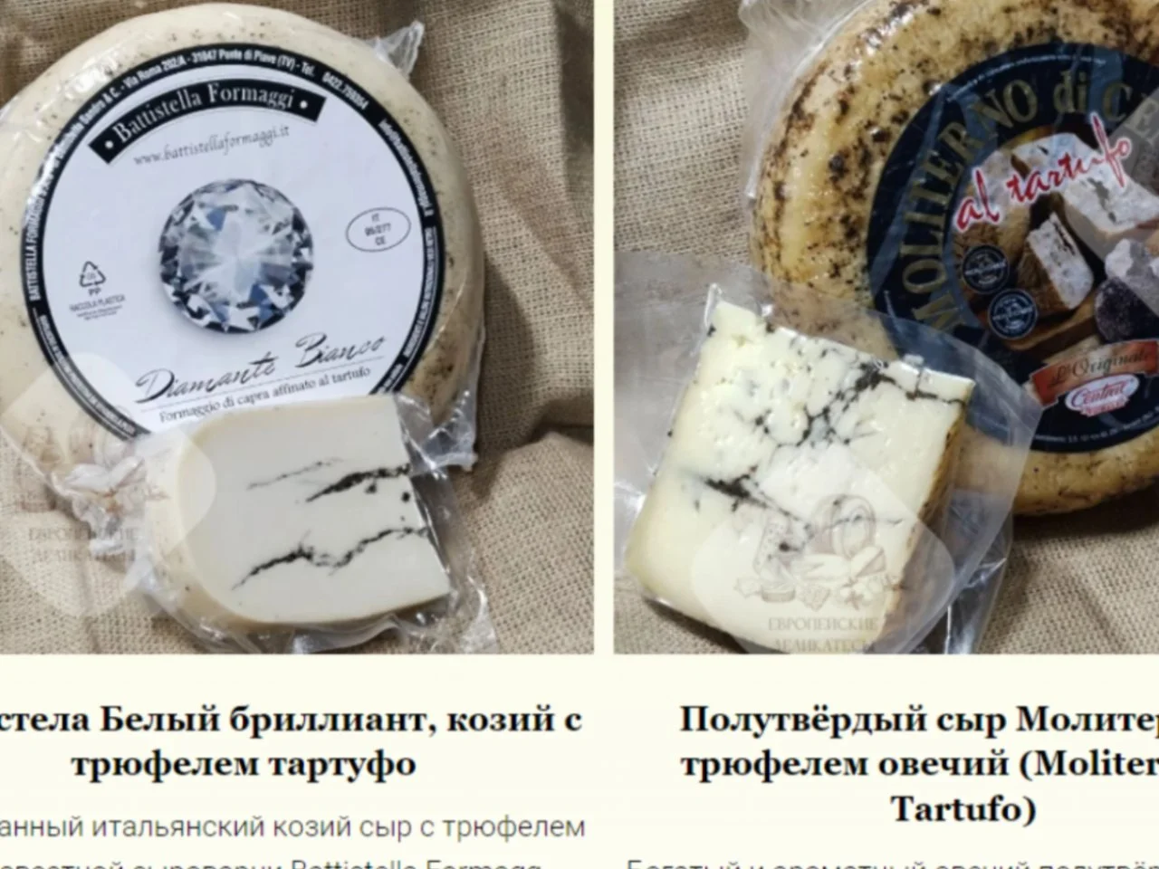 Овечий сыр Манчего Испания - миниатюра 4
