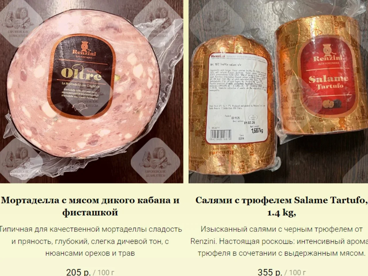 Салями с трюфелем villani tartufo Италия - миниатюра 3