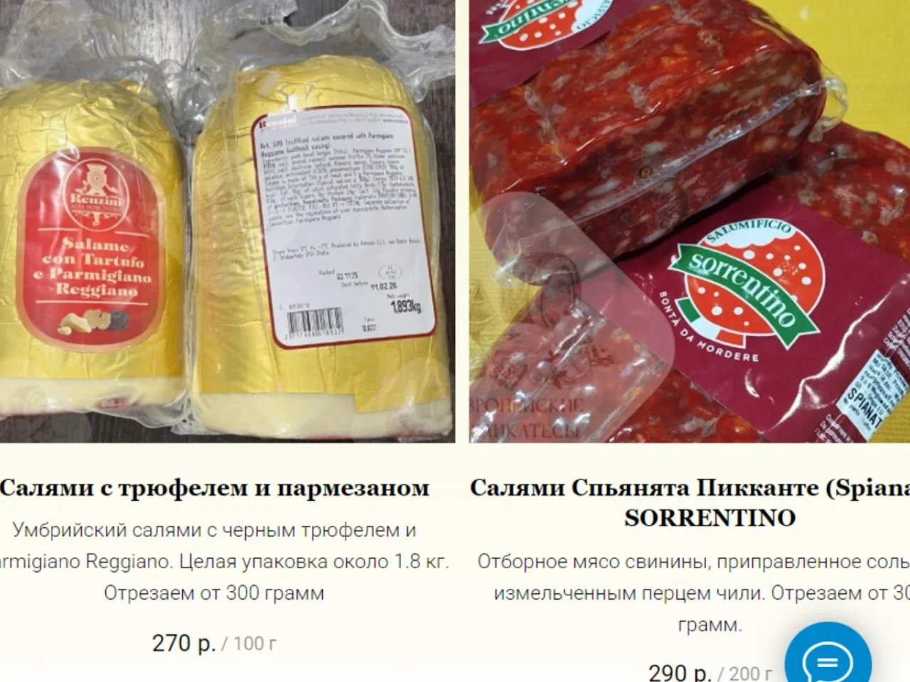 Салями с трюфелем villani tartufo Италия - миниатюра 4