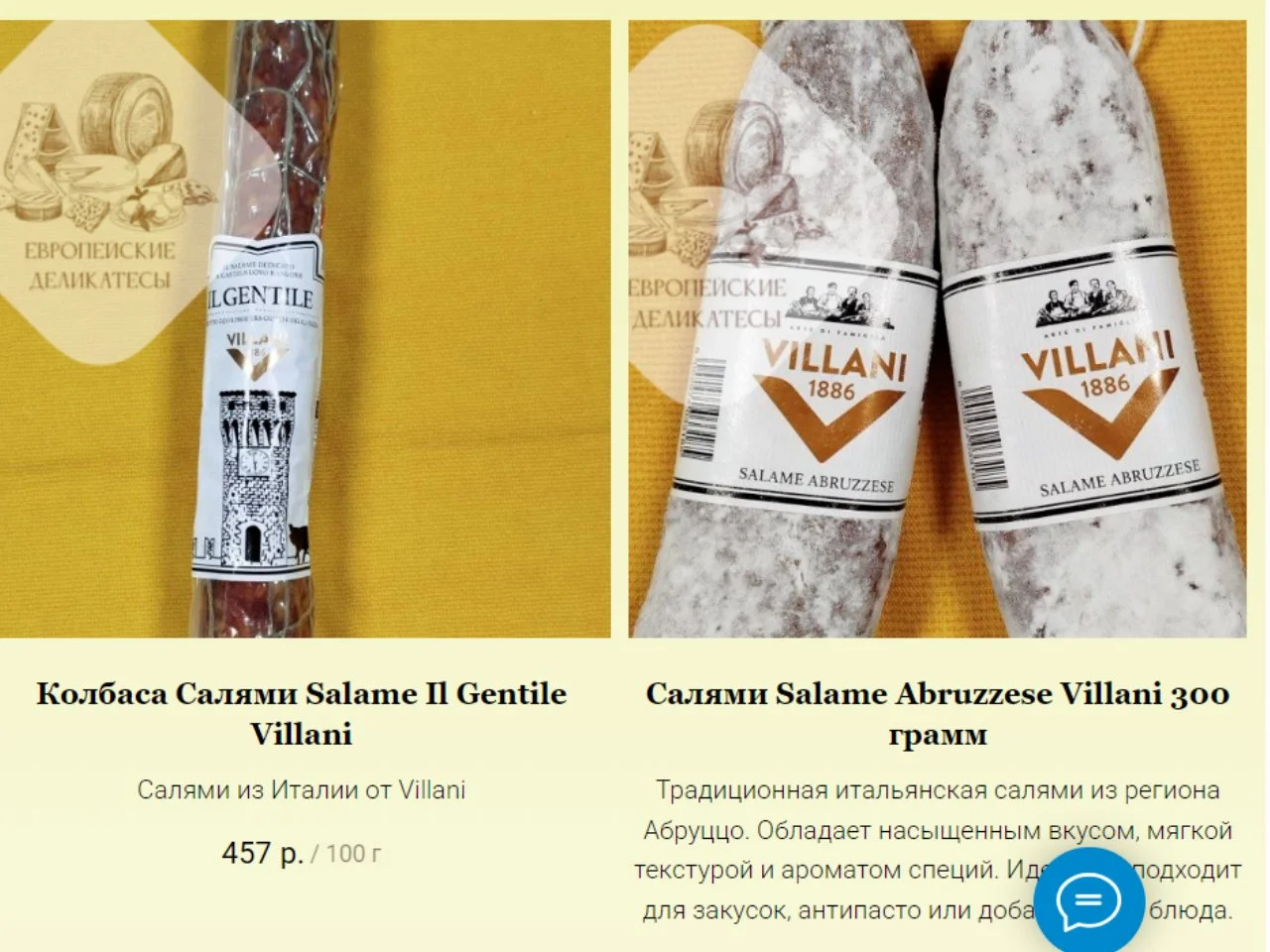Салями с трюфелем villani tartufo Италия - миниатюра 6
