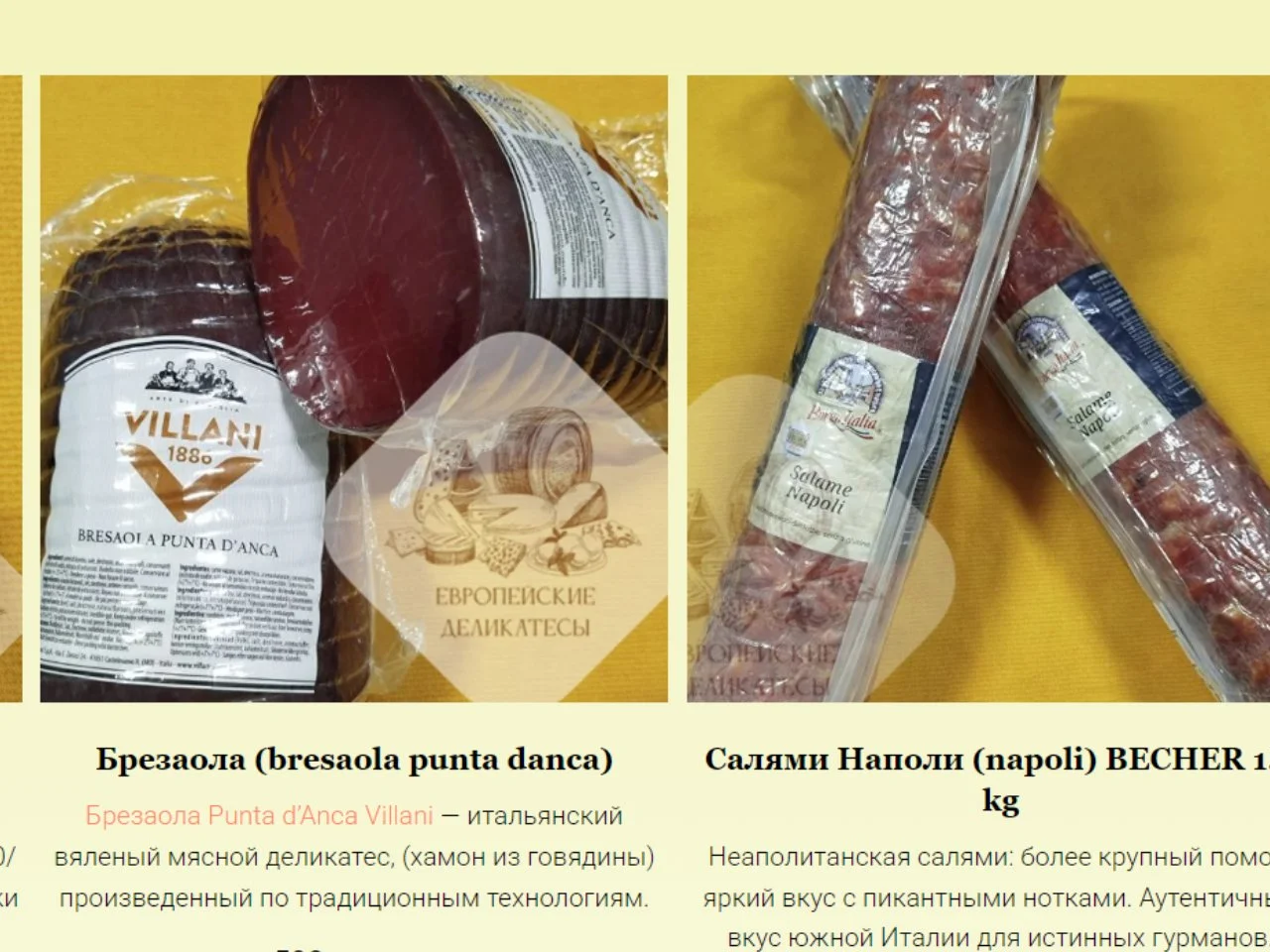 Салями с трюфелем villani tartufo Италия - миниатюра 8