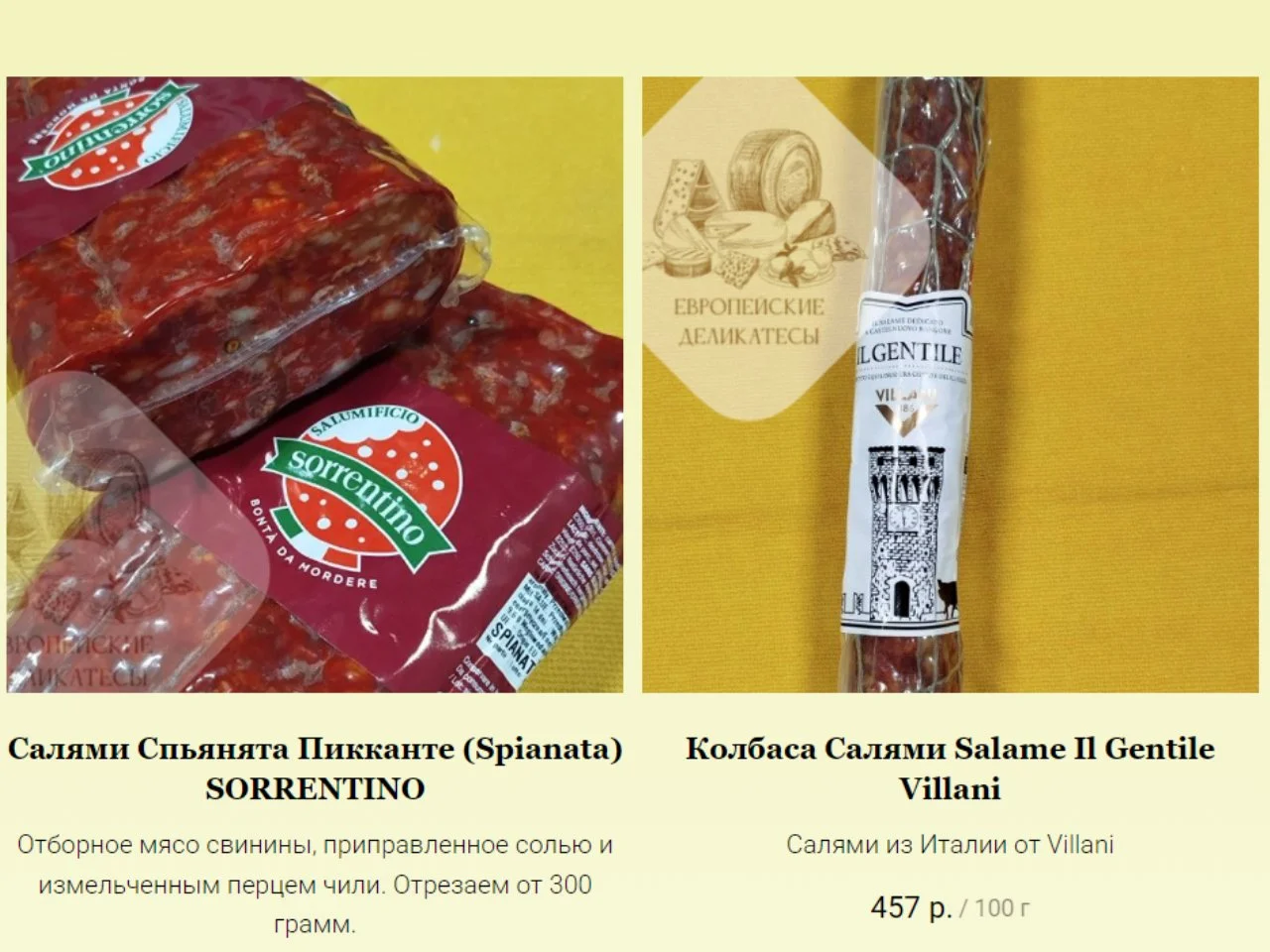 Салями с трюфелем villani tartufo Италия - миниатюра 9