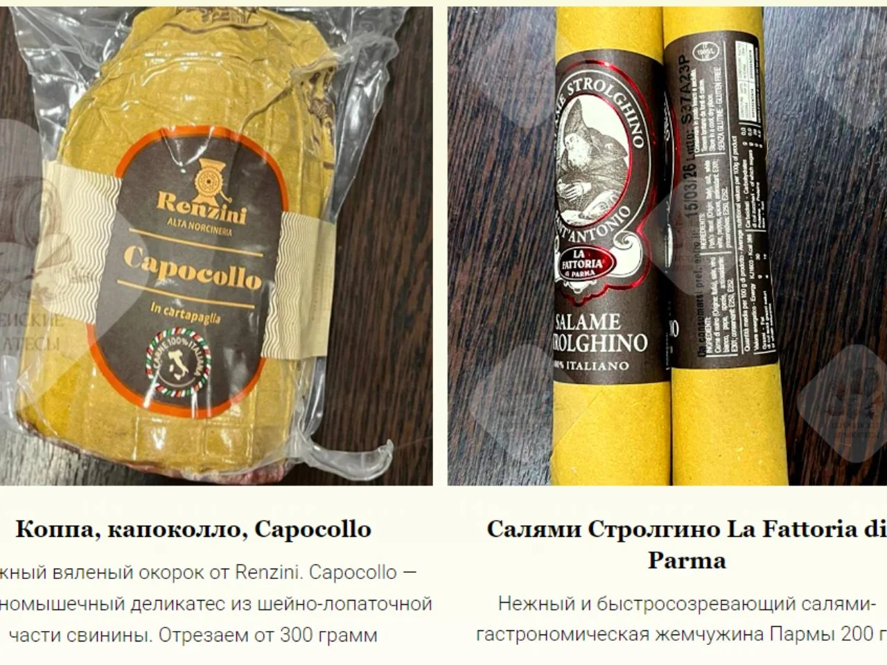 Салями с трюфелем villani tartufo Италия - миниатюра 10
