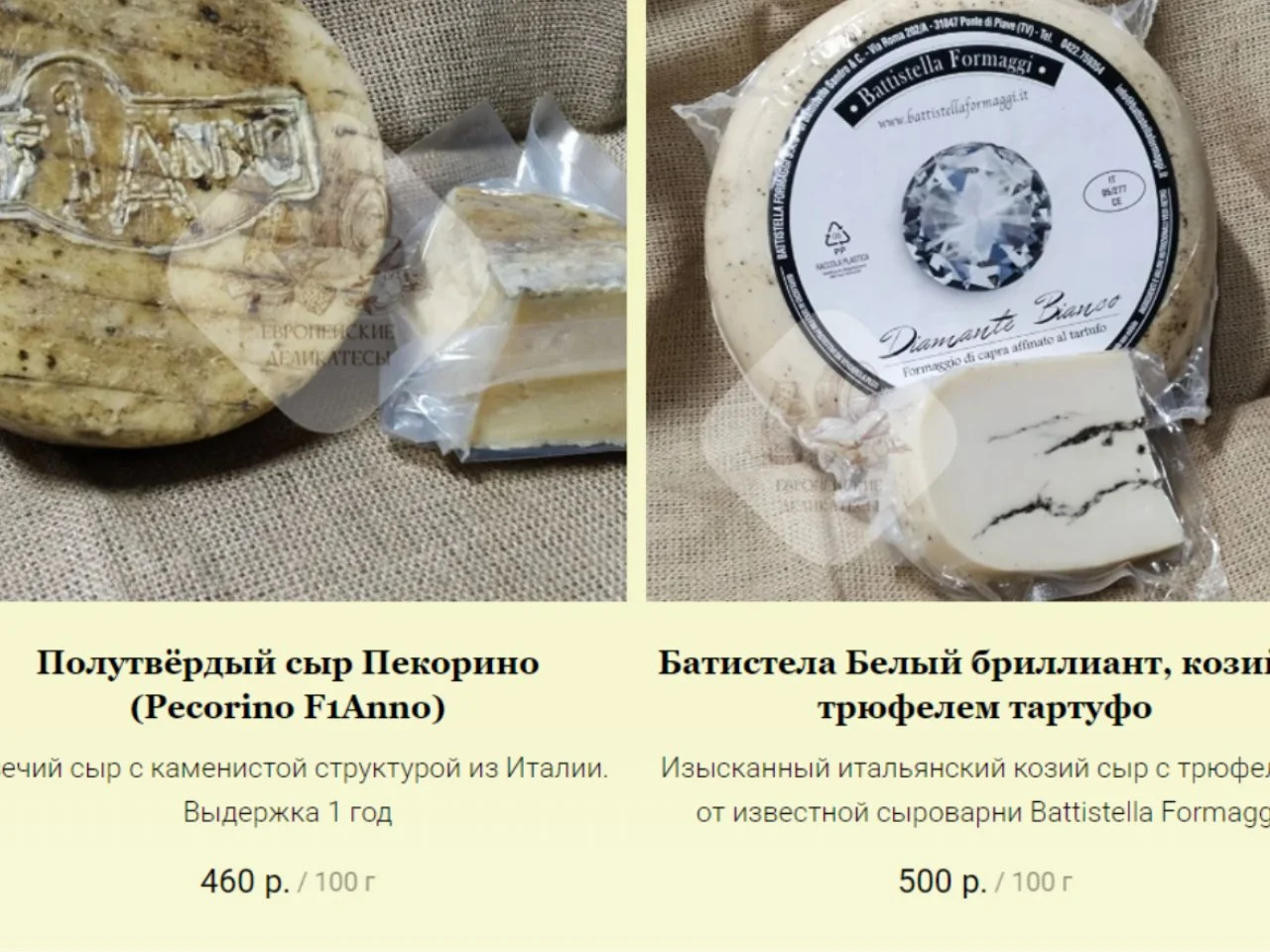 Сыр Ландана «Трюфель и белые грибы» Голландия - миниатюра 4