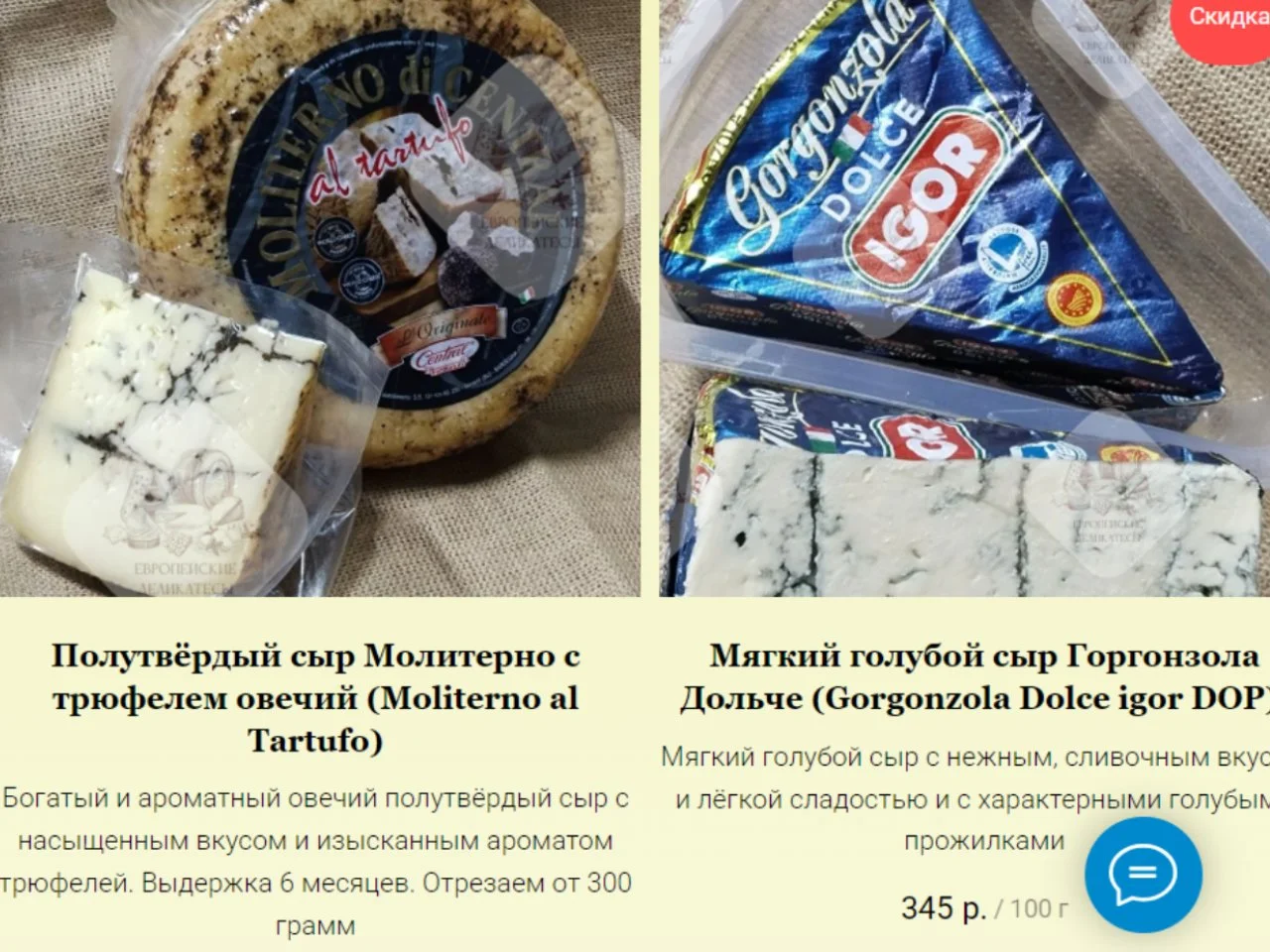 Сыр Ландана «Трюфель и белые грибы» Голландия - миниатюра 5