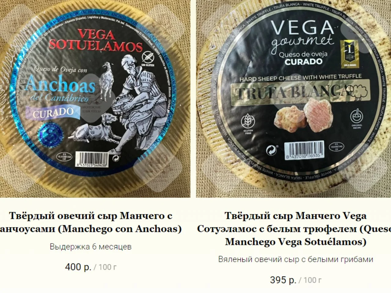 Сыр Ландана «Трюфель и белые грибы» Голландия - миниатюра 6