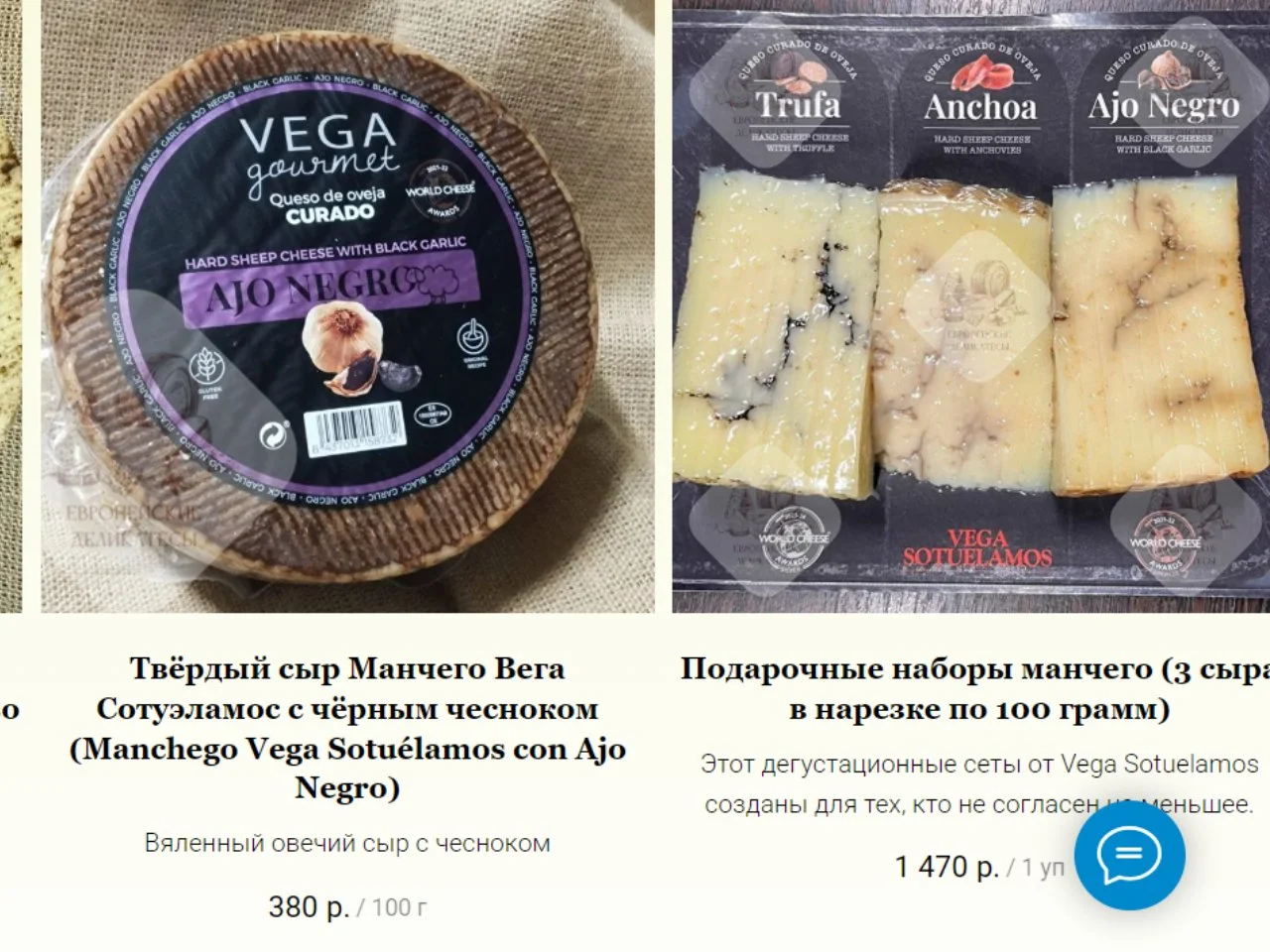 Сыр Ландана «Трюфель и белые грибы» Голландия - миниатюра 7