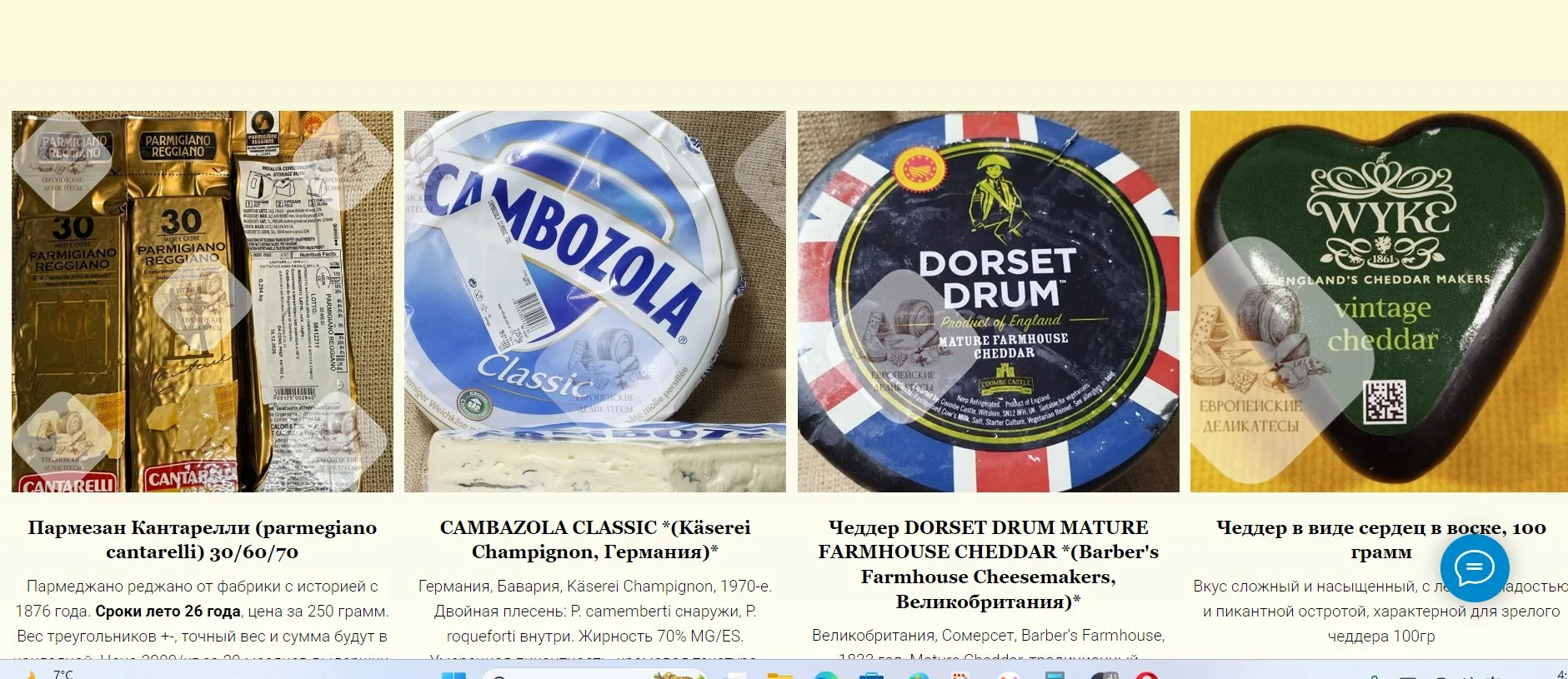 Полутвердый сыр Амадеус Австрия - миниатюра 19