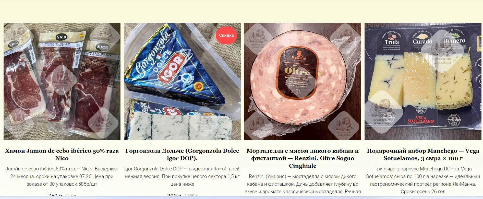 Полутвердый сыр Амадеус Австрия - миниатюра 32