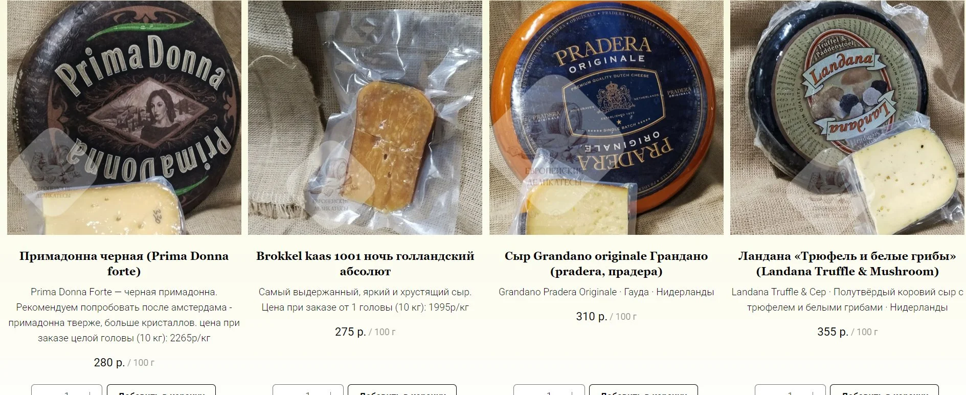 Полутвердый сыр Амадеус Австрия - миниатюра 36