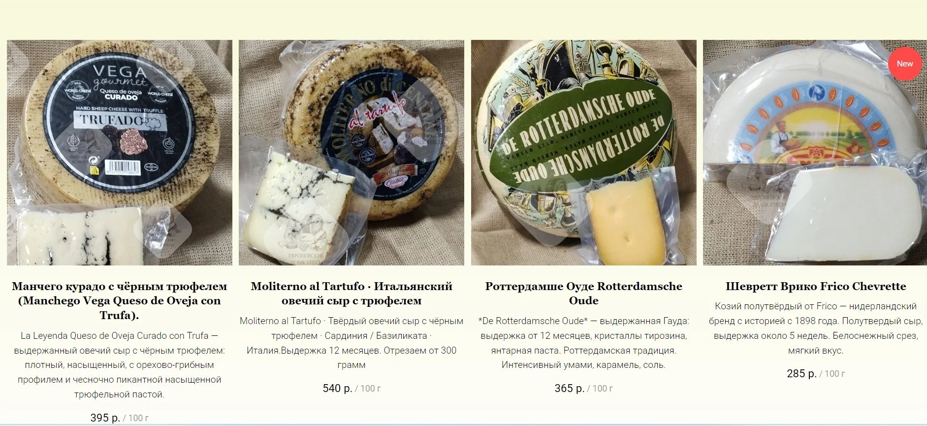 Козий сыр Гудбрандсдален брюност Gudbrandsdalen - миниатюра 2