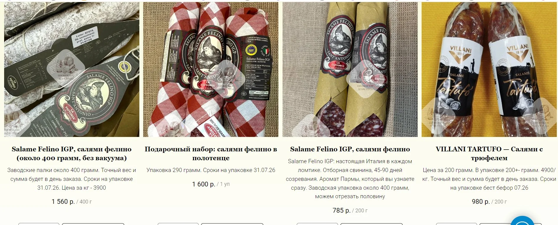 Козий сыр Гудбрандсдален брюност Gudbrandsdalen - миниатюра 9