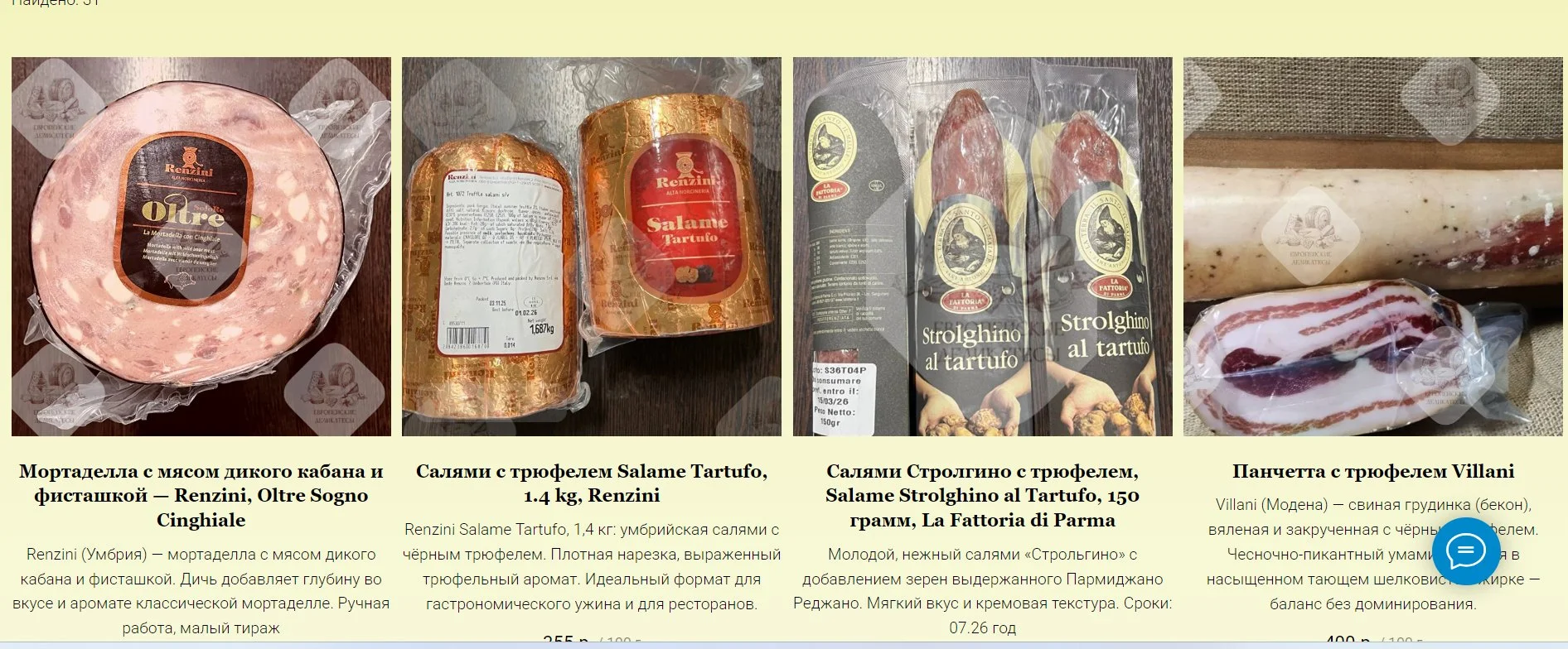 Козий сыр Гудбрандсдален брюност Gudbrandsdalen - миниатюра 12