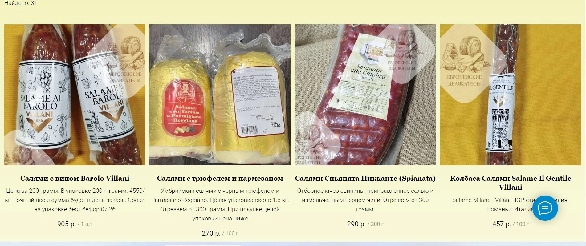 Козий сыр Гудбрандсдален брюност Gudbrandsdalen - миниатюра 14
