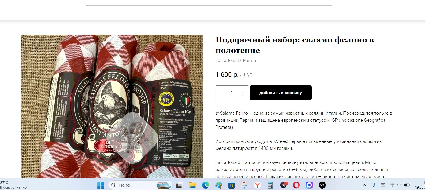 Козий сыр Гудбрандсдален брюност Gudbrandsdalen - миниатюра 44