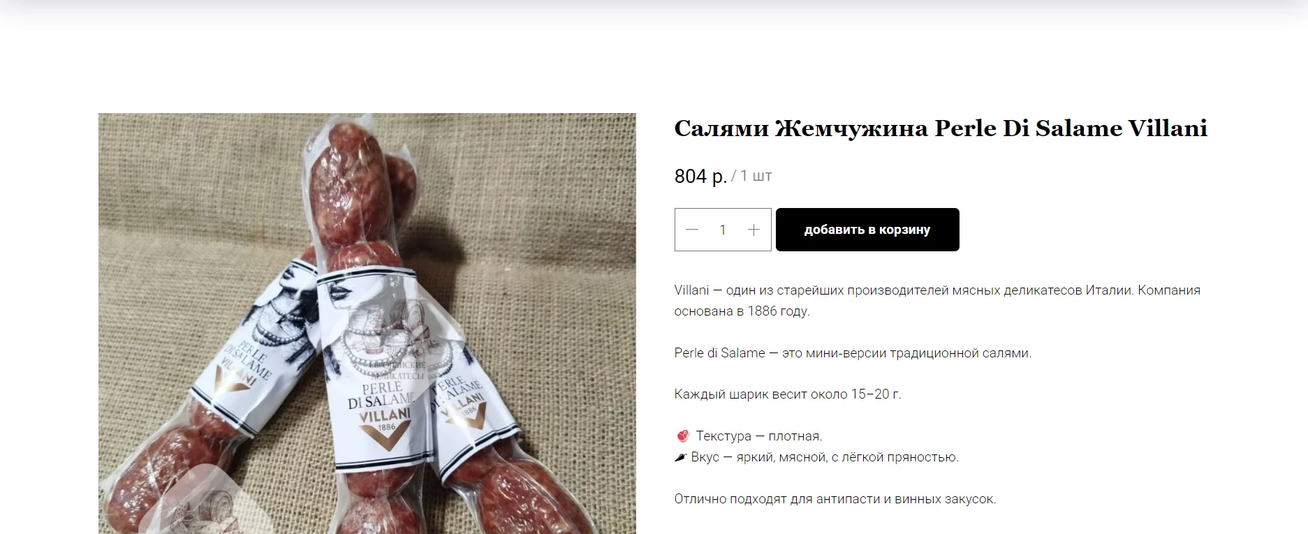 Козий сыр Гудбрандсдален брюност Gudbrandsdalen - миниатюра 46