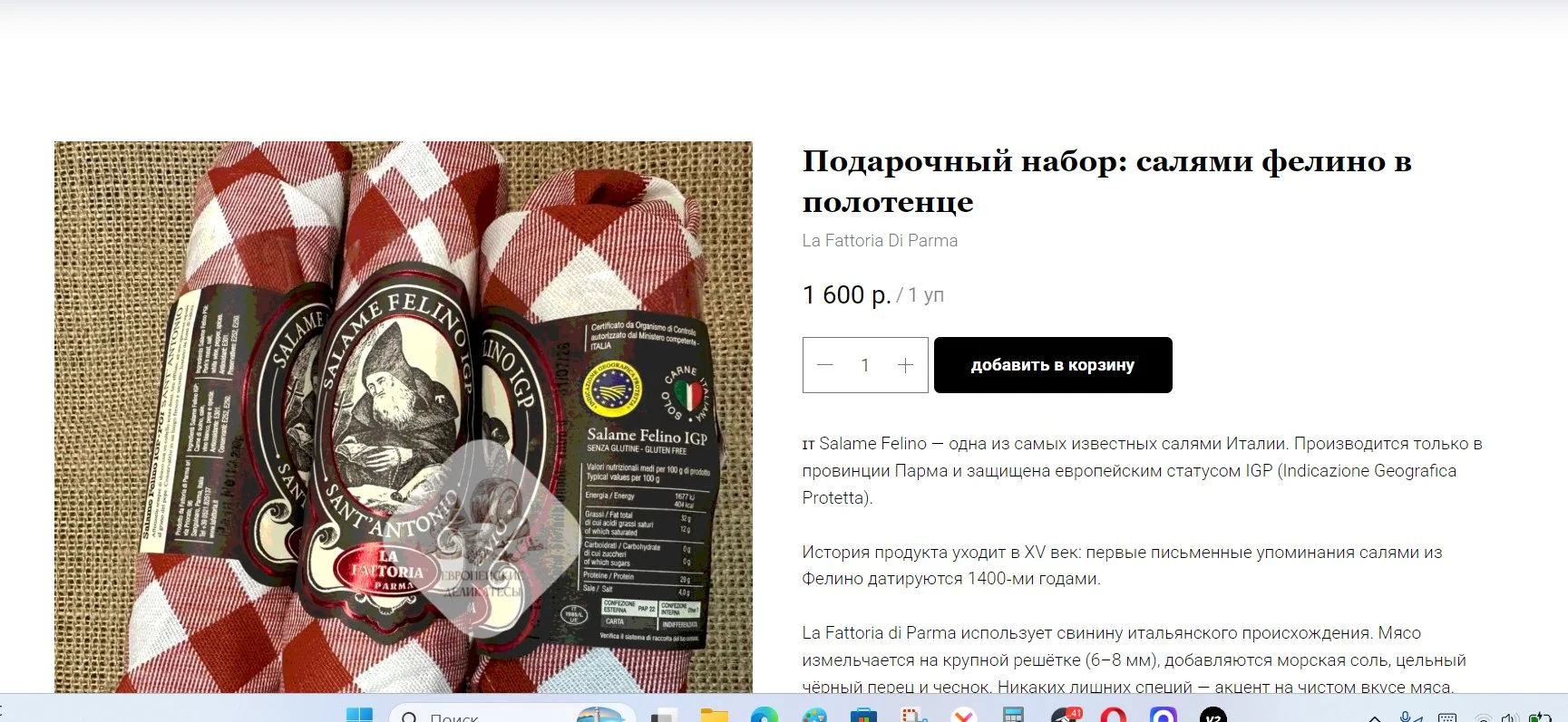 Козий сыр Гудбрандсдален брюност Gudbrandsdalen - миниатюра 48