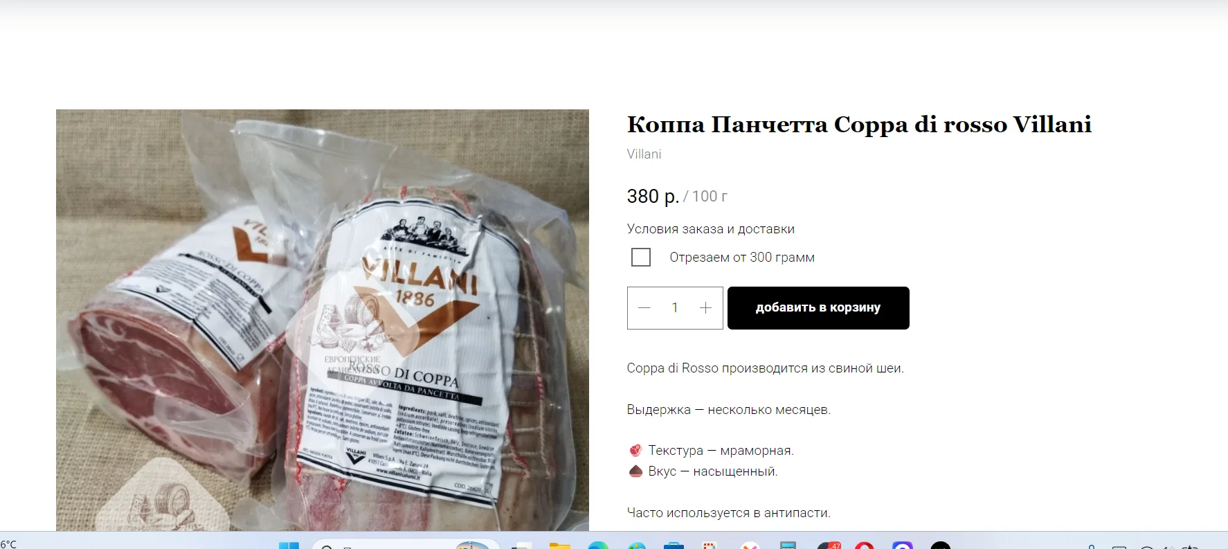 Козий сыр Гудбрандсдален брюност Gudbrandsdalen - миниатюра 51