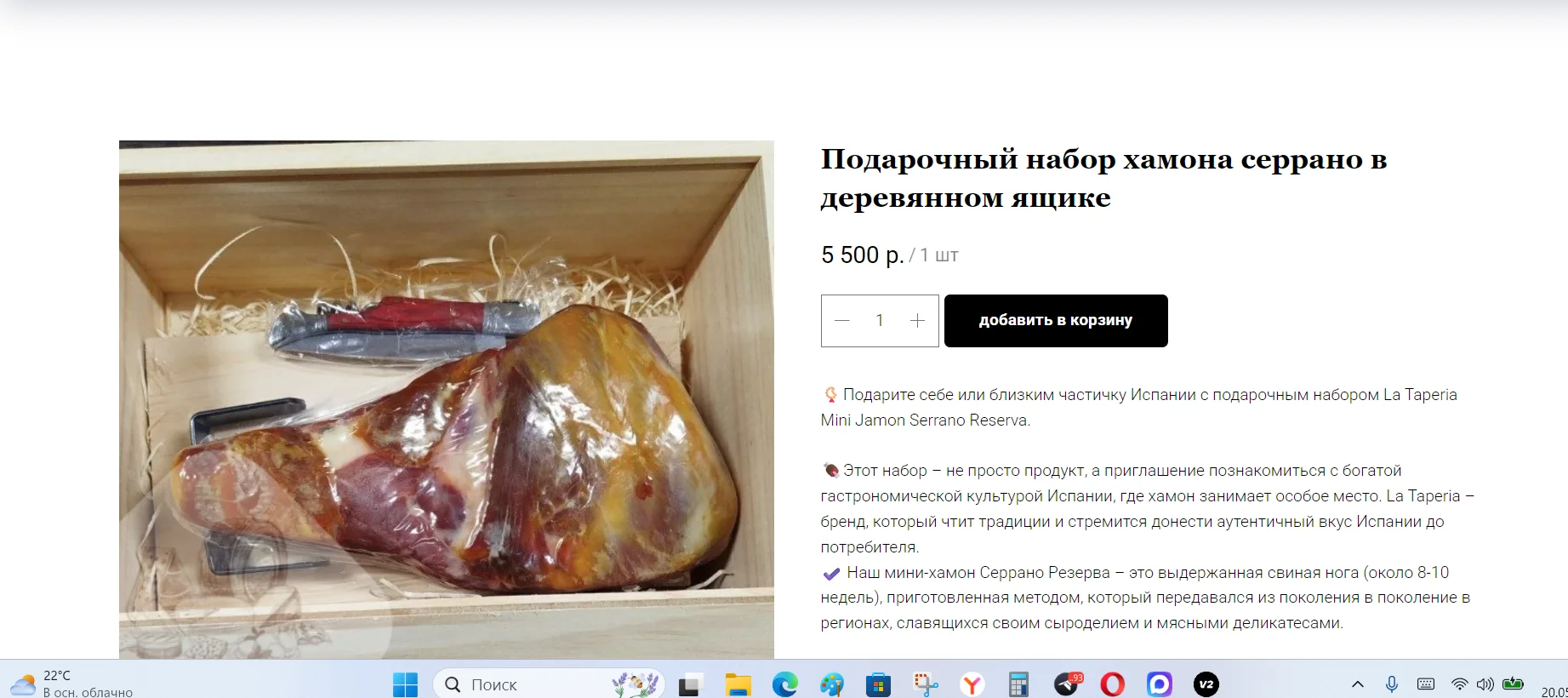 Козий сыр Гудбрандсдален брюност Gudbrandsdalen - миниатюра 55