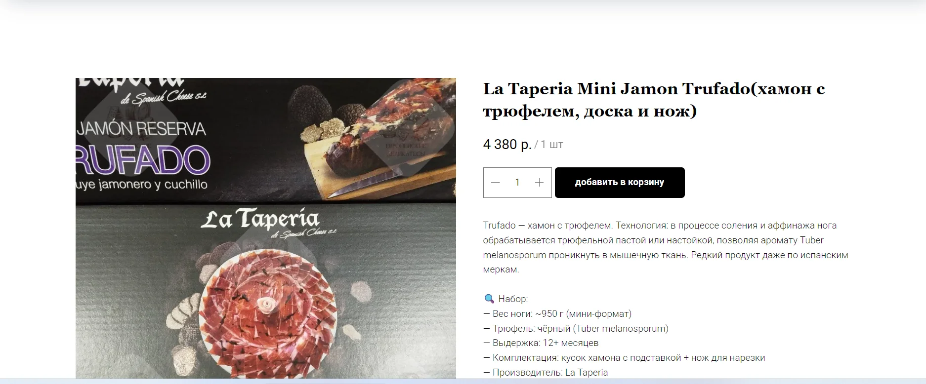 Козий сыр Гудбрандсдален брюност Gudbrandsdalen - миниатюра 56