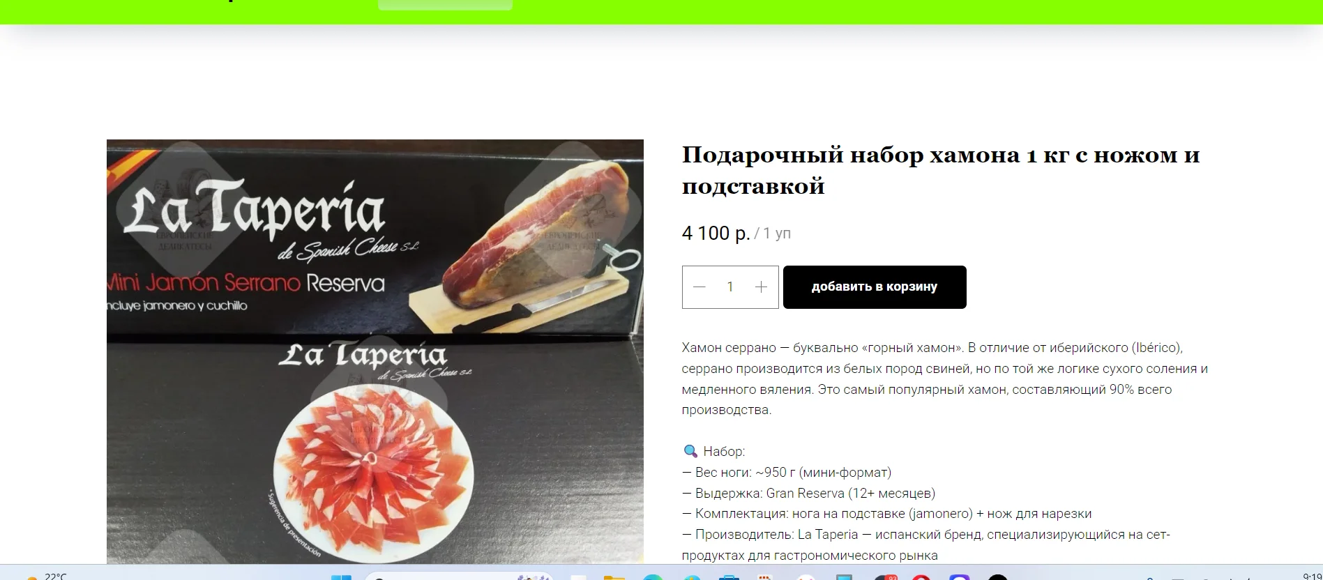 Козий сыр Гудбрандсдален брюност Gudbrandsdalen - миниатюра 57