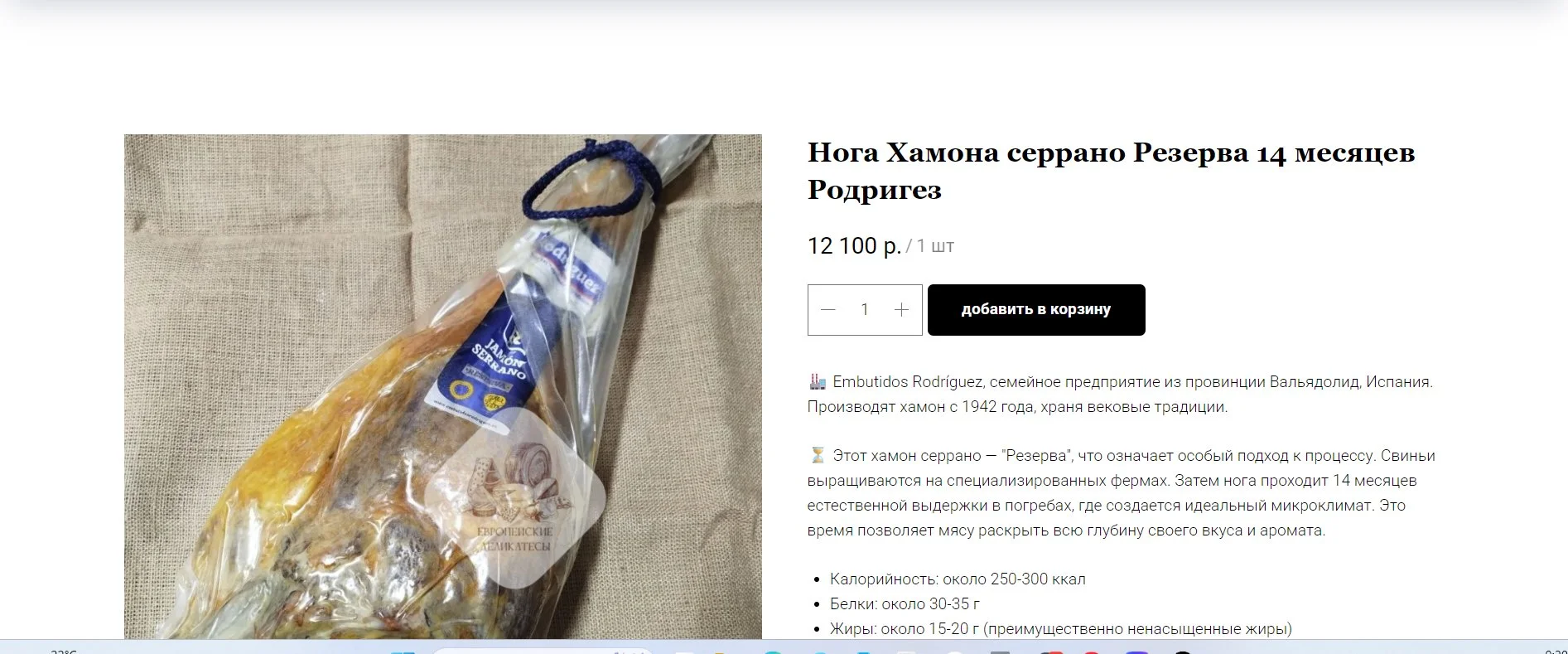 Козий сыр Гудбрандсдален брюност Gudbrandsdalen - миниатюра 58