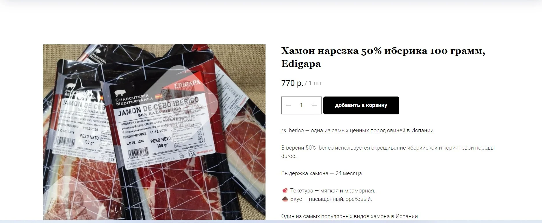 Козий сыр Гудбрандсдален брюност Gudbrandsdalen - миниатюра 59