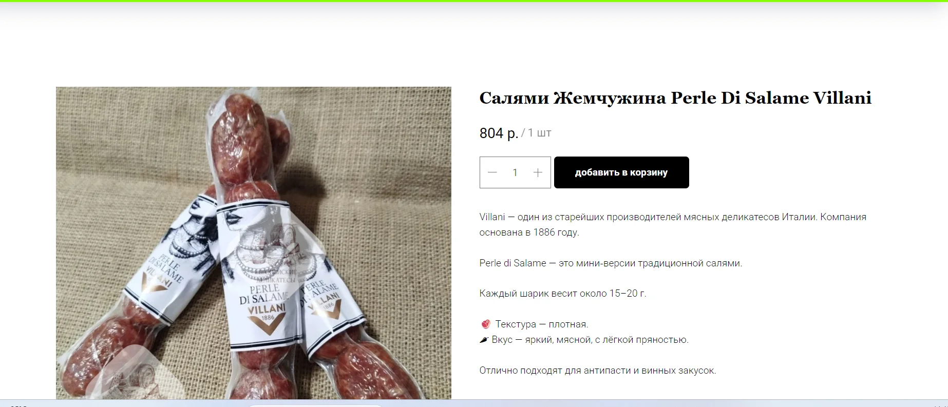 Козий сыр Гудбрандсдален брюност Gudbrandsdalen - миниатюра 60
