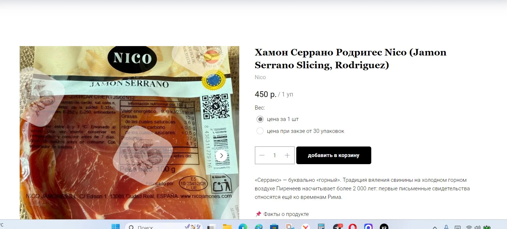 Козий сыр Гудбрандсдален брюност Gudbrandsdalen - миниатюра 62