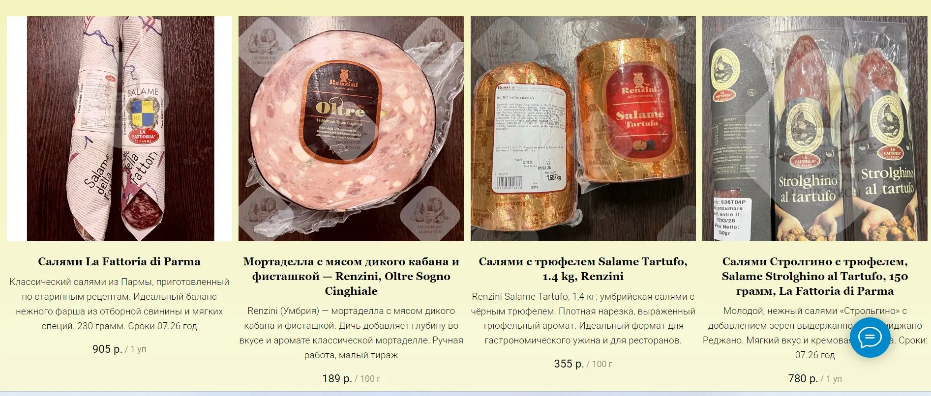 Козий сыр Гудбрандсдален брюност Gudbrandsdalen - миниатюра 68