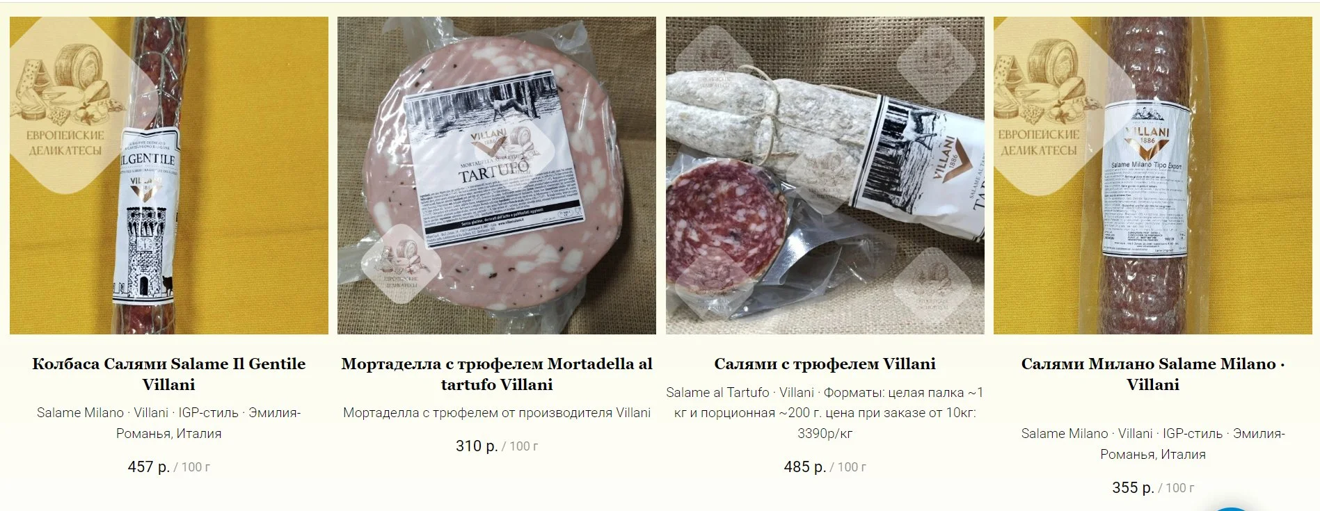 Козий сыр Гудбрандсдален брюност Gudbrandsdalen - миниатюра 71