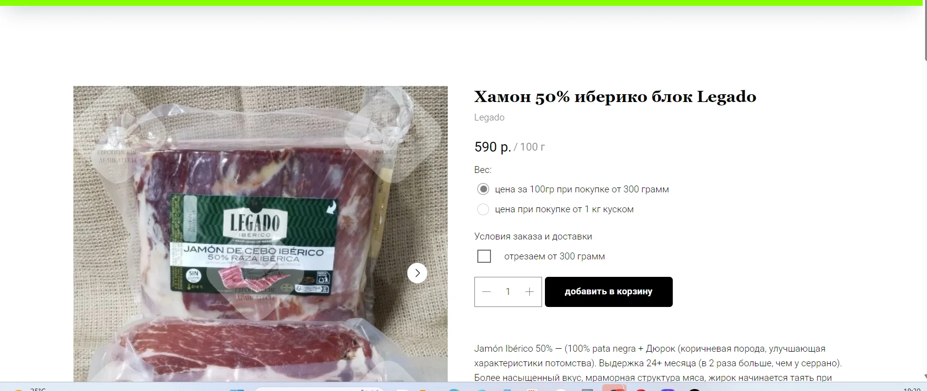 Козий сыр Гудбрандсдален брюност Gudbrandsdalen - миниатюра 75