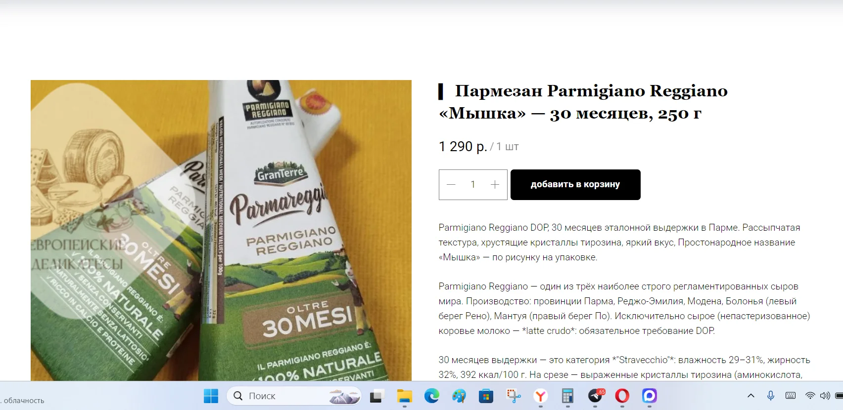 Козий сыр Гудбрандсдален брюност Gudbrandsdalen - миниатюра 88