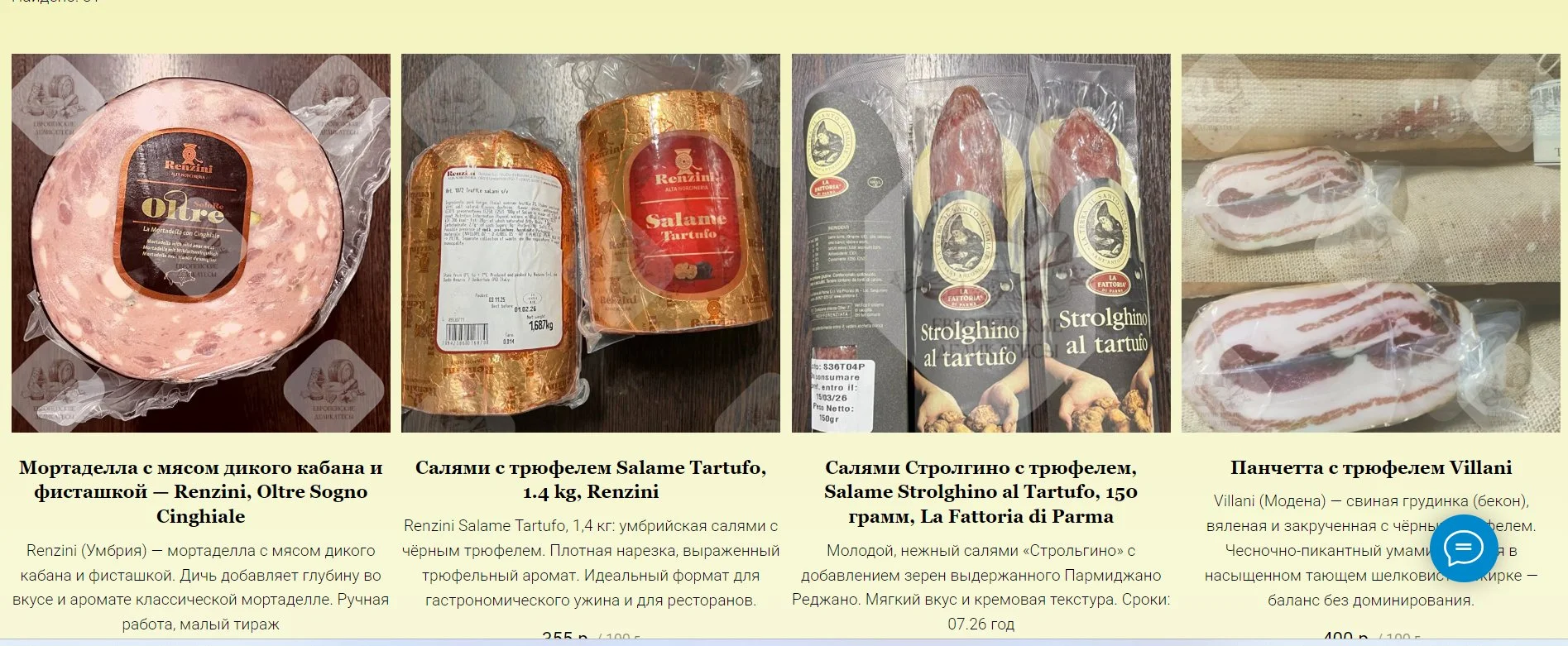 Козий сыр Гудбрандсдален брюност Gudbrandsdalen - миниатюра 103