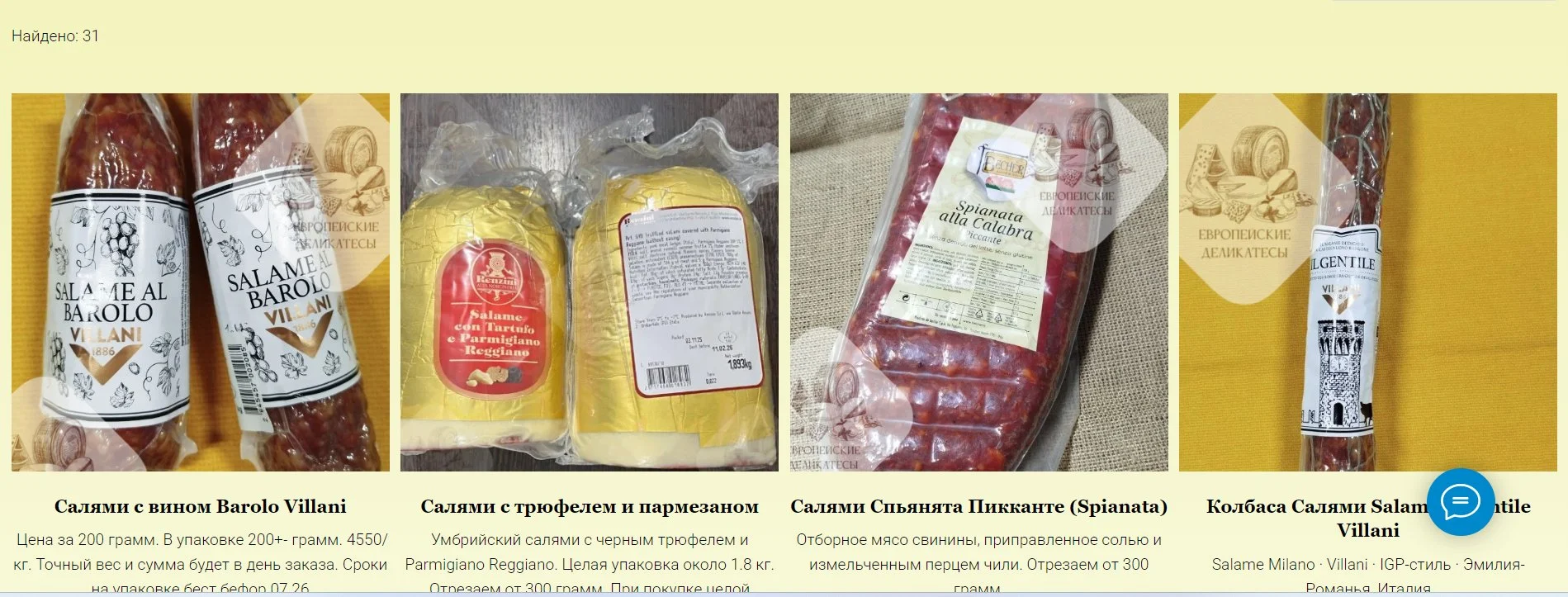 Козий сыр Гудбрандсдален брюност Gudbrandsdalen - миниатюра 105