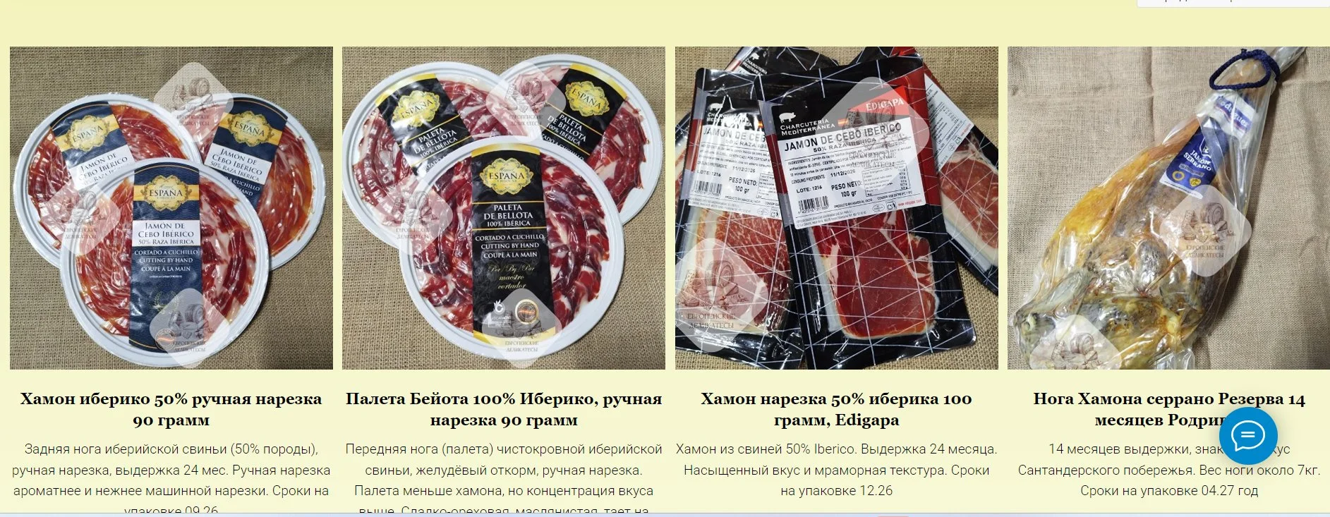 Козий сыр Гудбрандсдален брюност Gudbrandsdalen - миниатюра 107