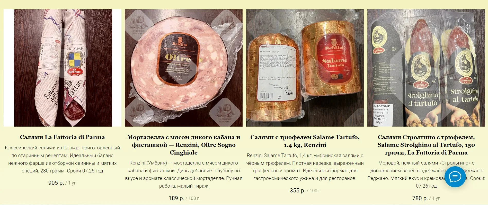 Козий сыр Гудбрандсдален брюност Gudbrandsdalen - миниатюра 111