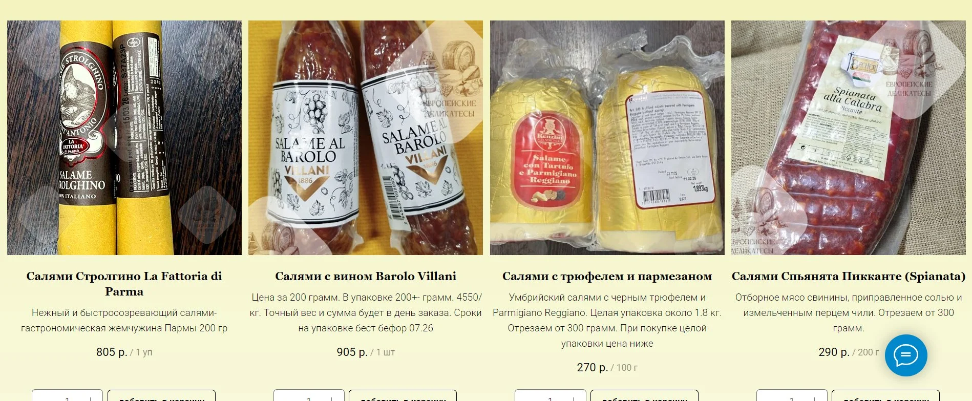 Козий сыр Гудбрандсдален брюност Gudbrandsdalen - миниатюра 113