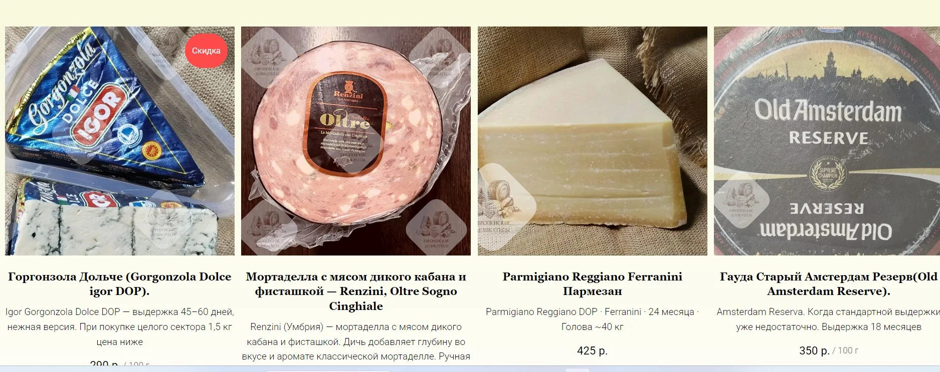 Козий сыр Гудбрандсдален брюност Gudbrandsdalen - миниатюра 122