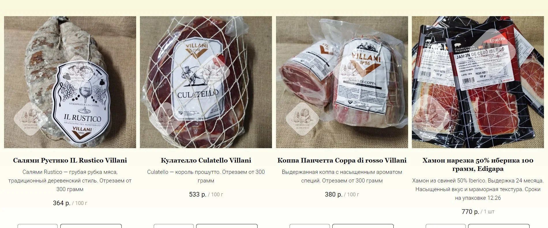 Козий сыр Гудбрандсдален брюност Gudbrandsdalen - миниатюра 127