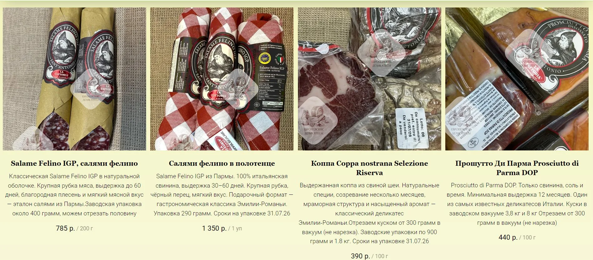 Козий сыр Гудбрандсдален брюност Gudbrandsdalen - миниатюра 128