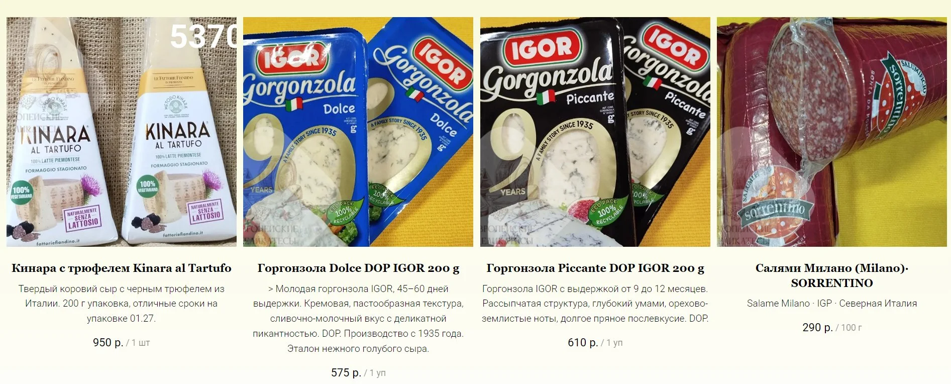 Козий сыр Гудбрандсдален брюност Gudbrandsdalen - миниатюра 130