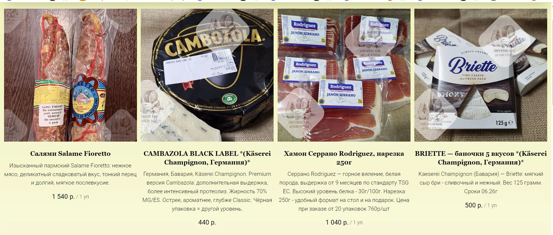 Козий сыр Гудбрандсдален брюност Gudbrandsdalen - миниатюра 132