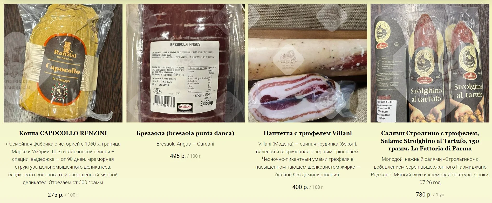 Козий сыр Гудбрандсдален брюност Gudbrandsdalen - миниатюра 135