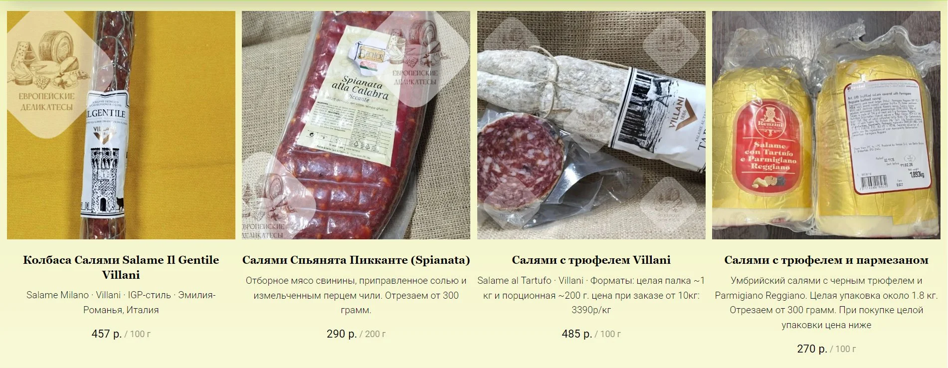 Козий сыр Гудбрандсдален брюност Gudbrandsdalen - миниатюра 136