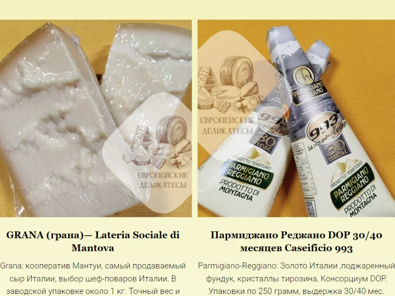 Сыр голландский Маасдам (maasdam Frico) - миниатюра 3