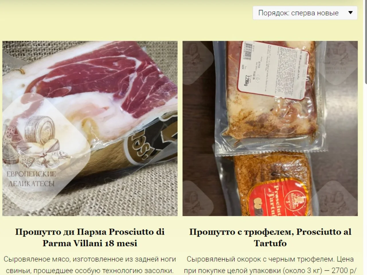 Сыр Примадонна красная Матуро Голландия (гауда) - миниатюра 5