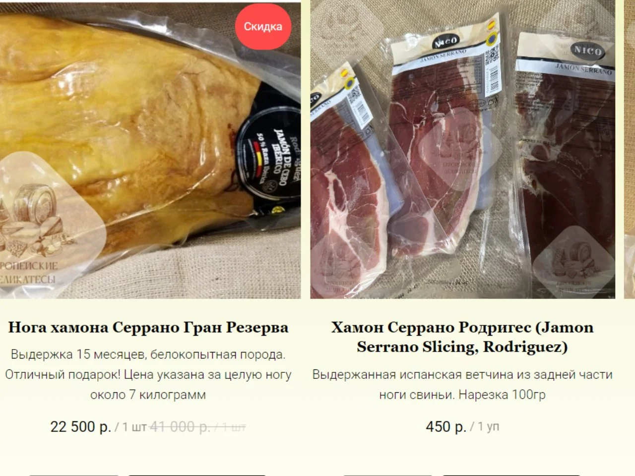 Сыр Примадонна красная Матуро Голландия (гауда) - миниатюра 7