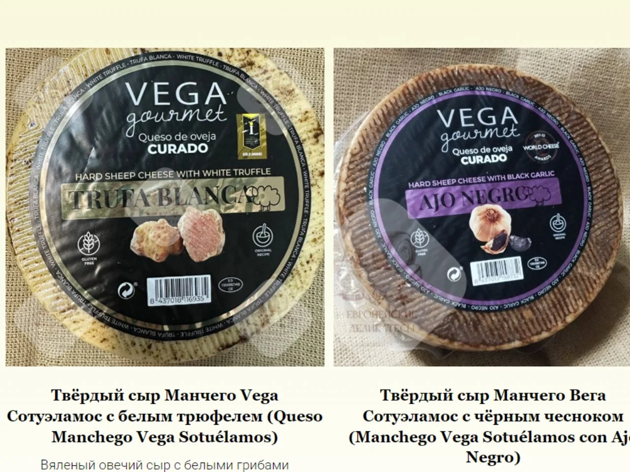 Сыр Тартуфо коровий с трюфелем Tartufo Truffle - миниатюра 2