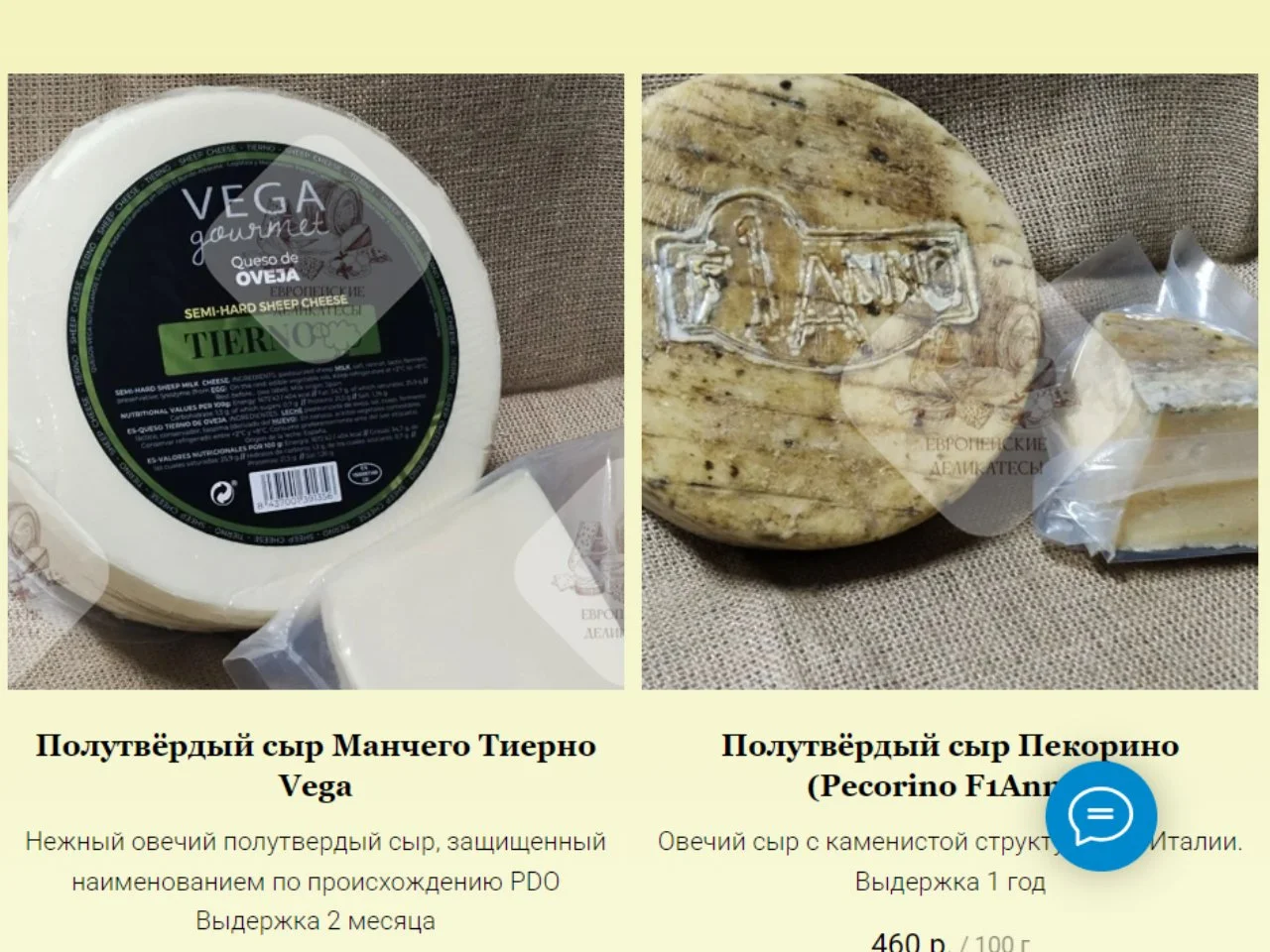 Сыр Тартуфо коровий с трюфелем Tartufo Truffle - миниатюра 6